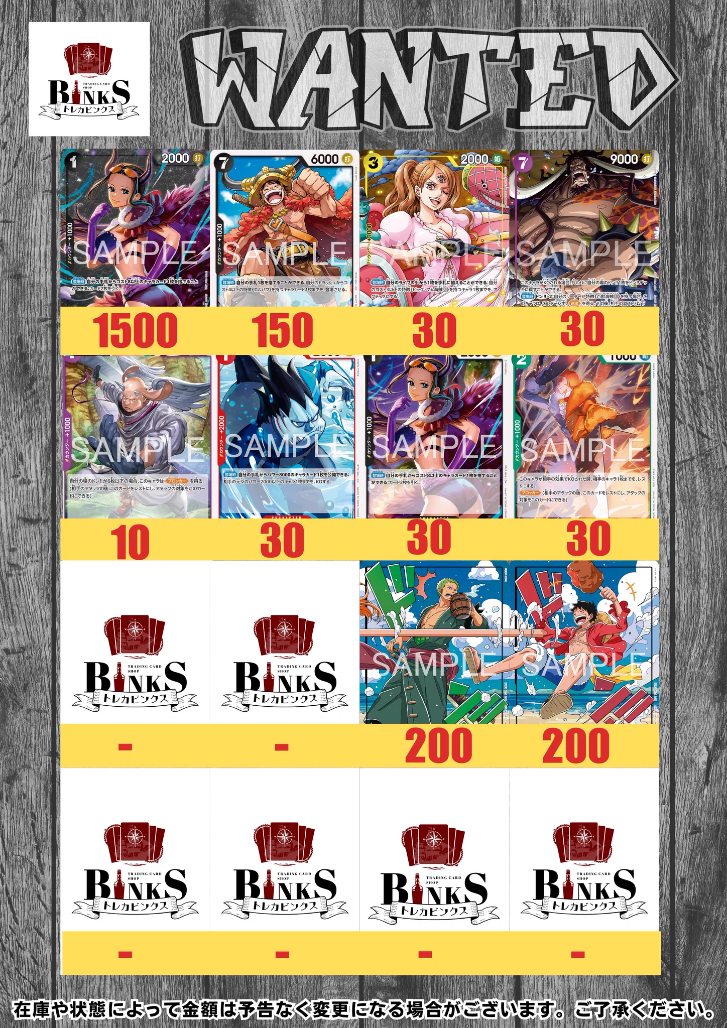 トレカビンクス池袋店【ワンピカード専門店】 on X: 