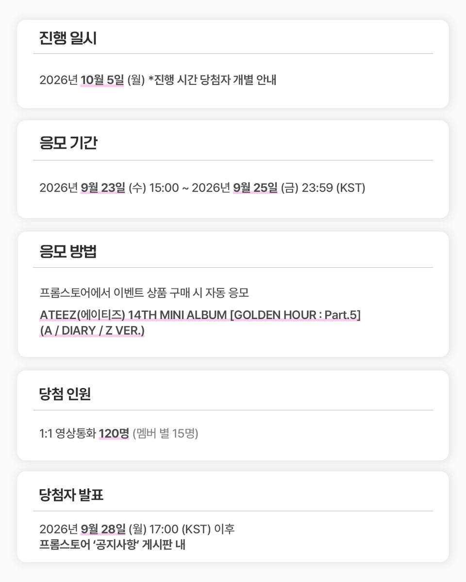 fromm_store's tweet photo. #에이티즈 #ATEEZ 14TH MINI ALBUM [GOLDEN HOUR : Part.5] 1:1 VIDEO CALL FANSIGN EVENT OPEN🎉

🔗https://t.co/beFsOK6Bqg

📢 해당 상품은 한정 수량으로, 판매 마감 일정과 관계없이 물량 소진 시 품절될 수 있습니다

💚프롬스토어 단독 셀피 포토카드 8종 중 1종 증정
💚당첨자 추첨 사인 폴라로이드

📆 ~ 9.25 23:59 (KST)

#GOLDENHOUR_Part5