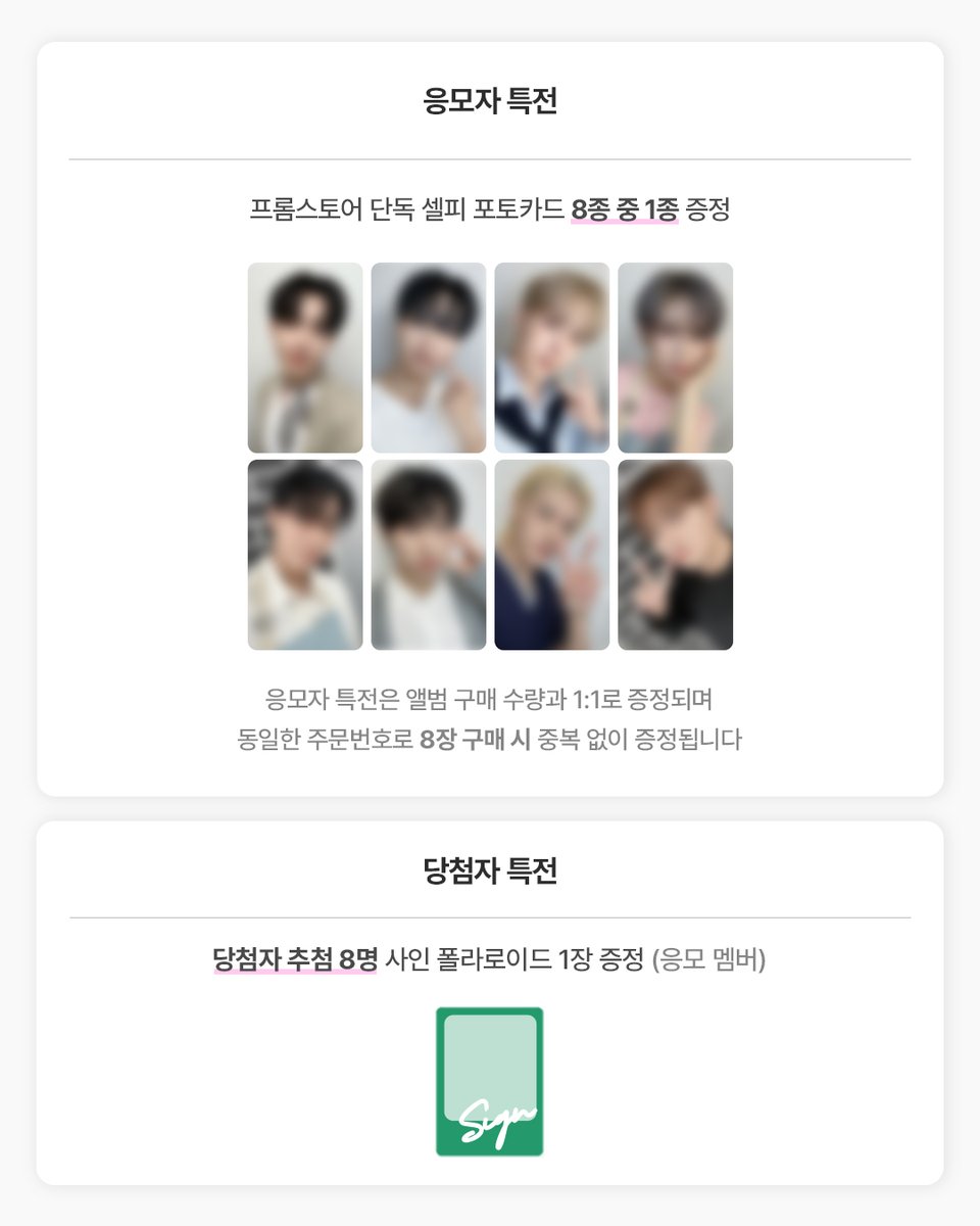fromm_store's tweet photo. #에이티즈 #ATEEZ 14TH MINI ALBUM [GOLDEN HOUR : Part.5] 1:1 VIDEO CALL FANSIGN EVENT OPEN🎉

🔗https://t.co/beFsOK6Bqg

📢 해당 상품은 한정 수량으로, 판매 마감 일정과 관계없이 물량 소진 시 품절될 수 있습니다

💚프롬스토어 단독 셀피 포토카드 8종 중 1종 증정
💚당첨자 추첨 사인 폴라로이드

📆 ~ 9.25 23:59 (KST)

#GOLDENHOUR_Part5