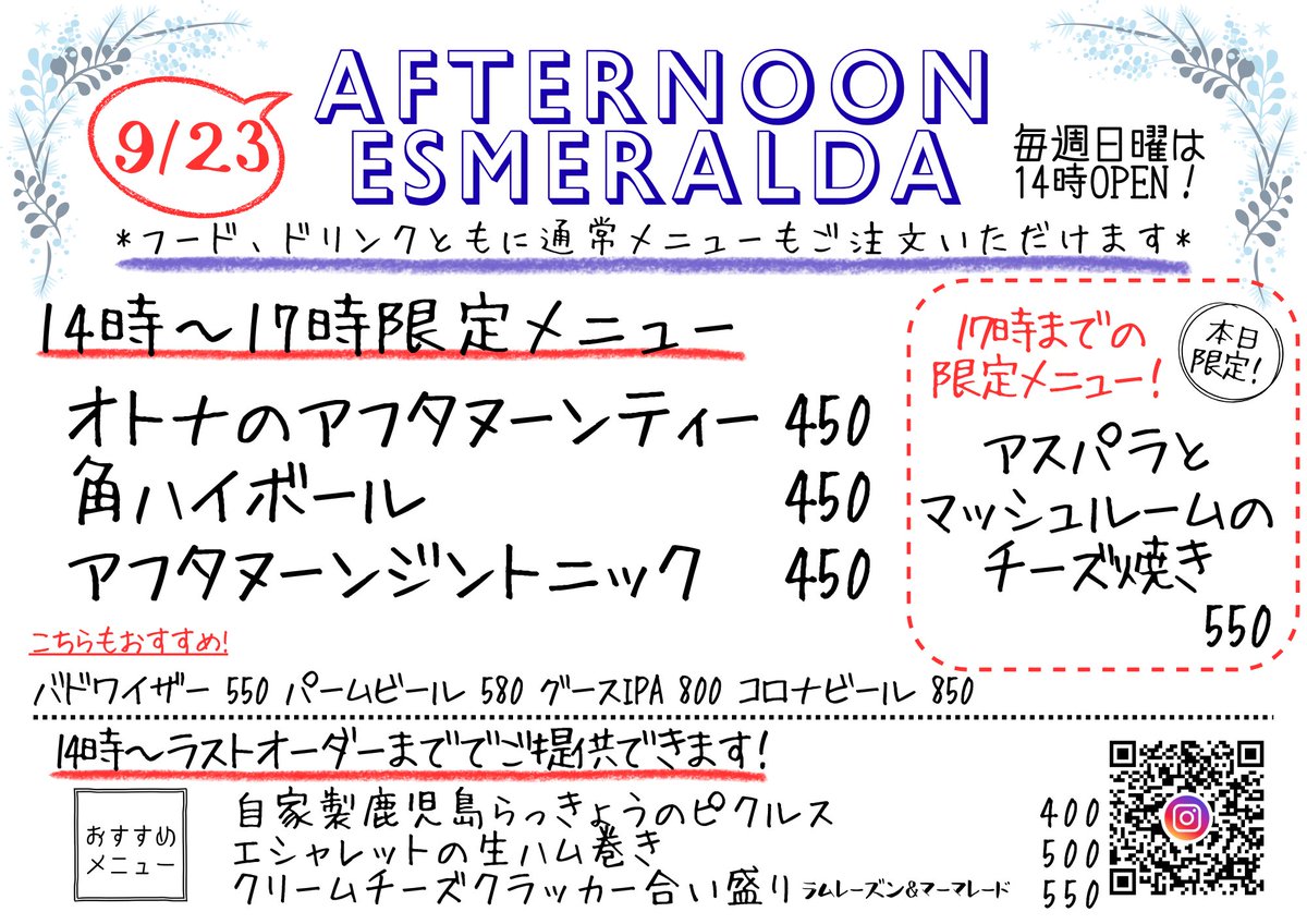 esme20071112's tweet photo. 今日はafternoonESMERALDA✨
14時OPEN22時CLOSEです。

Afternoonタイム限定メニューは
【アスパラとマッシュルームのチーズ焼き】
です✨

昨日今日の限定おつまみ
【かぼちゃバター煮のうすごろも揚げ】
もご用意してお待ちしております✨ https://t.co/PveEtBcbd3