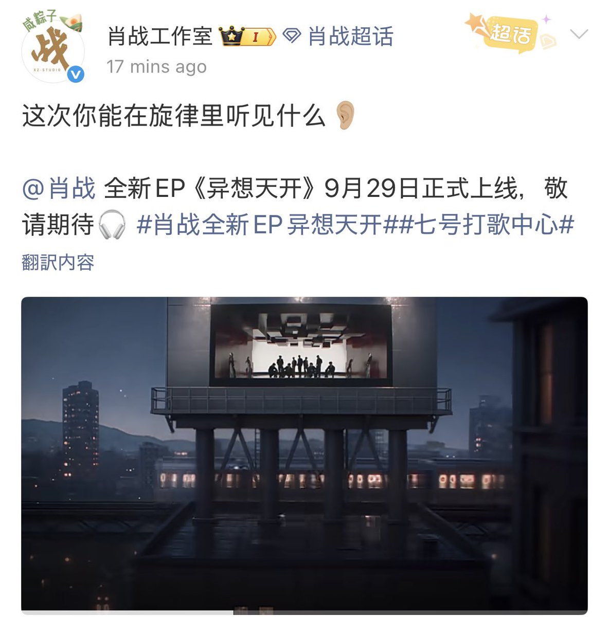 ka17xmpufo59056's tweet photo. 肖戦、９月29日に新曲発売ー！EPという事はミニアルバム！？絶対に新曲作ってると思ってた😭　こんな一瞬のMVだけでとんでもなく素敵な作品ってわかるー！！！！！！！嬉しいー！！！！
#肖戦 #シャオ・ジャン #XiaoZhan https://t.co/dpiQwb6TYQ