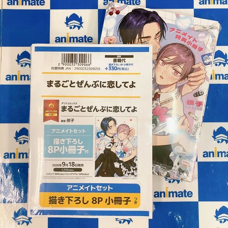 だかいち　アニメイト特典　小冊子　セット アニメイト アバンティ京都 9/25～10/26まで「明けても暮れても展