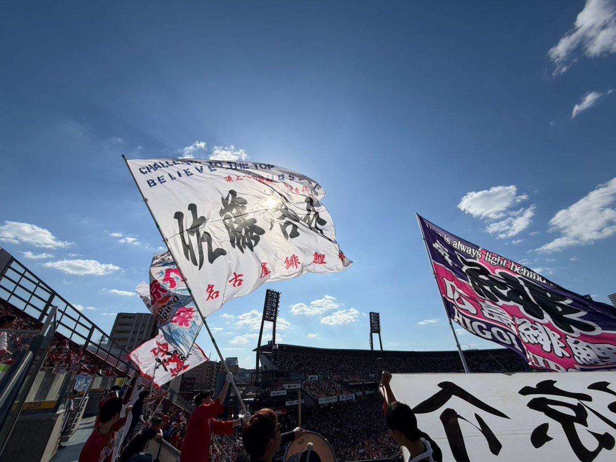 teamhigoi's tweet photo. マツダスタジアムに戻って対巨人4連戦が始まりました！

来季のチーム体制について、これからも様々情報が出るとは思いますが、どんな形であれチームを後押しできるように頑張ります💪

ひとまず初戦はサヨナラ勝ち！

全国各地から遠征ありがとうございます！次戦もよろしくお願いします！

クラーク https://t.co/EMuOjY6NXn