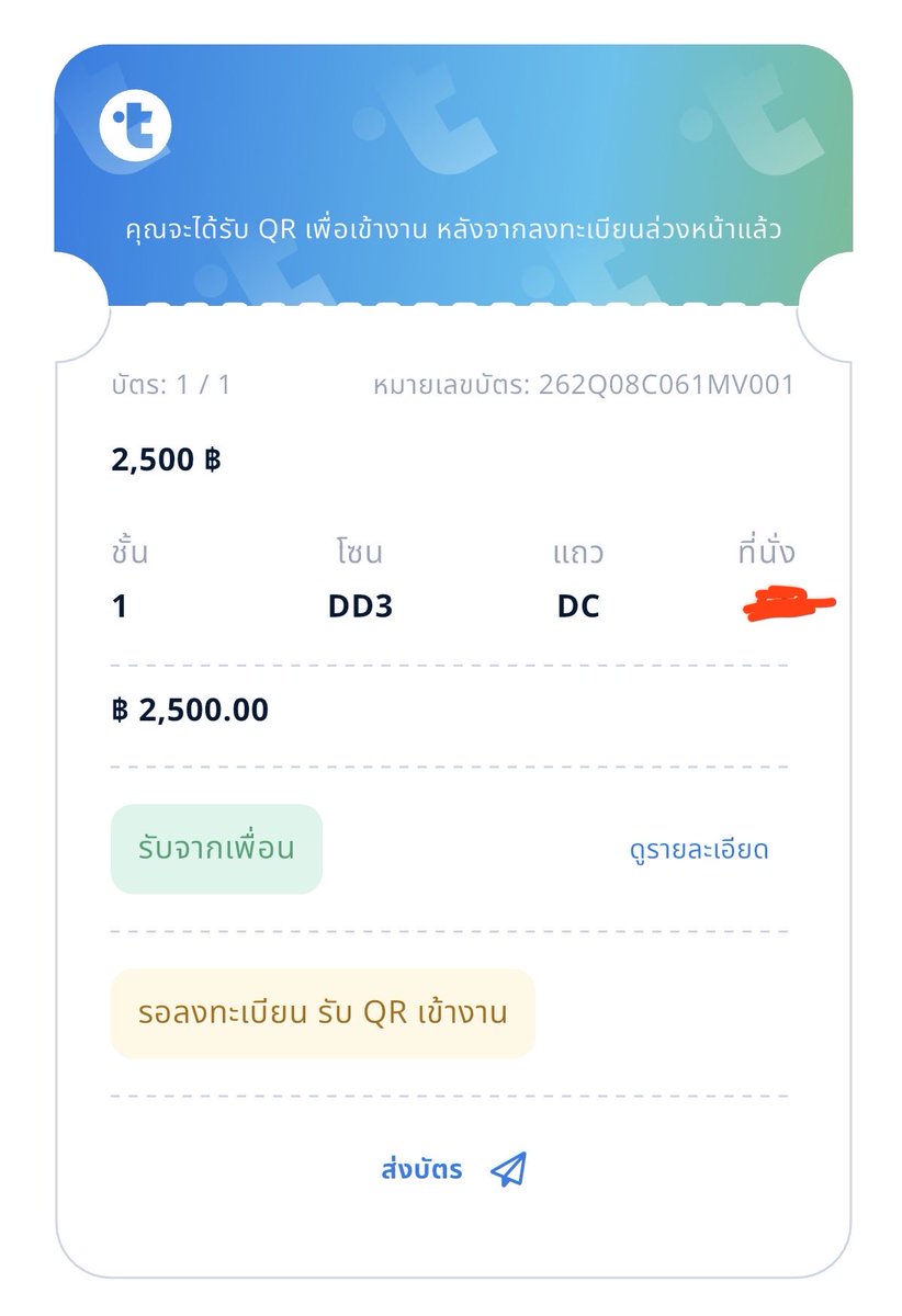 ChomDeng's tweet photo. ขายบัตรพิเพอคร้าบบบ 2500 zoneDD3 แถว DC ขายเพราะย้ายโซนค่ะ ถ้าพร้อมโอนทักมาต่อราคาได้ค่ะ #Perses #Perses_uncensored #ขายบัตร https://t.co/nqGnrQ8nvP