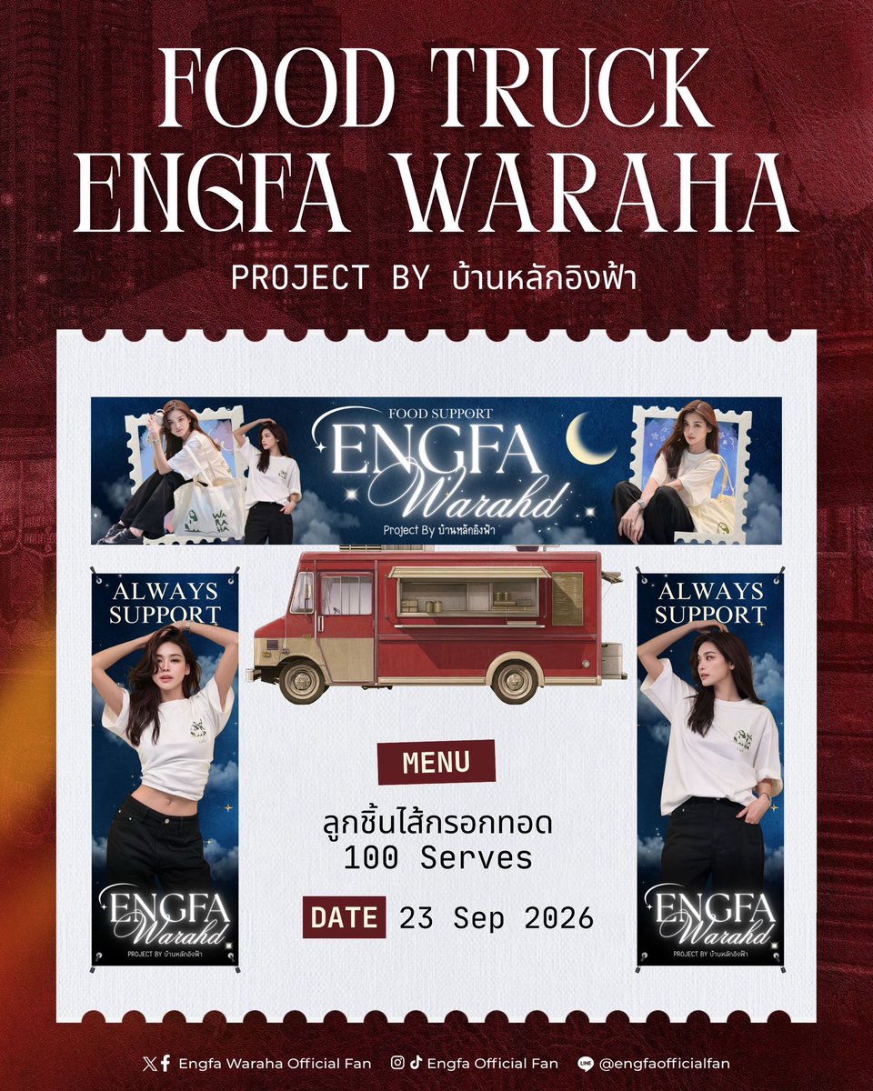 engfadom's tweet photo. 🚛 FOOD TRUCK ENGFA WARAHA BY บ้านหลักอิงฟ้า ในวันปิดกล้องซีรีส์ #MurderInTheKitchen  🫕🍗🍦

ENGFA THE BELOVED STAR23
#อิงฟ้ามหาชน #EngfaWaraha @EWaraha https://t.co/k9Yjqxat2P