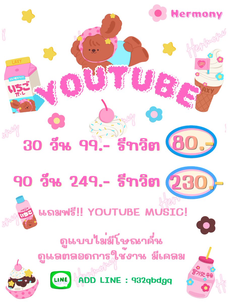 hermony_s's tweet photo. ✧˳ 🩷 ตี้ยูทูปพรีเมี่ยม 🍨 ˳✧

💒 แฟมิลี่ไทย ꒰ ต่อเมลเดิมได้ ꒱ 🔆

*﹆ 30 วัน    99฿ — รีทวิตลดเหลือ   80฿ 
*﹆ 90 วัน  249฿ — รีทวิตลดเหลือ 230฿

*﹆ ไม่มีโฆษณาคั่น ꊞ ดูแลตลอดการใช้งาน ⟢

🩷 https://t.co/Dc3665Jh1W 🍨

#หารยูทูปพรีเมี่ยม #หารYoutubepremium #หารยูทูปราคาถูก https://t.co/hzIyqxz3In