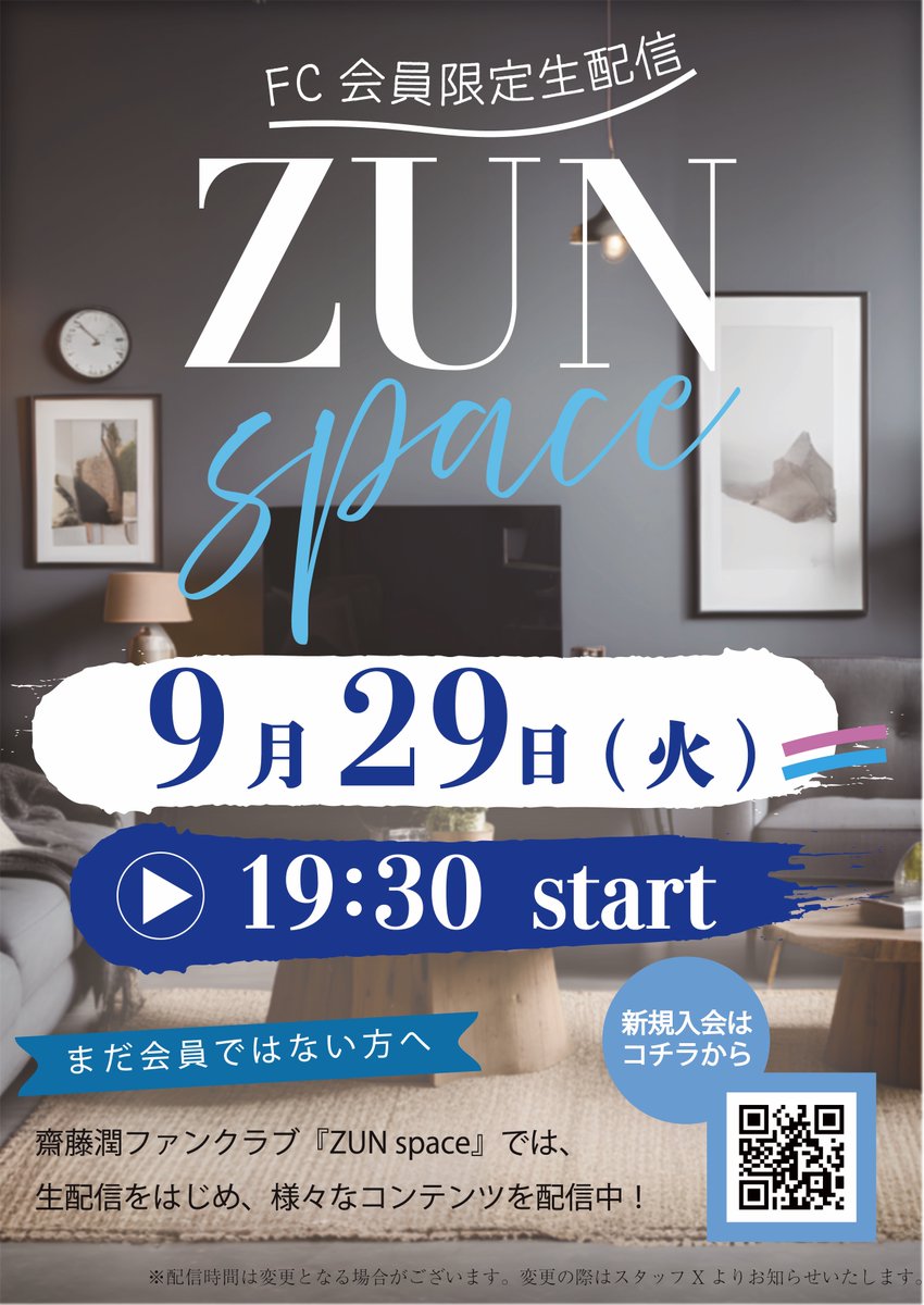 junsaito_staff's tweet photo. 【#齋藤潤 FC会員限定生配信のお知らせ📢】

9月29日（火）19:30ごろから
齋藤潤ファンクラブ「ZUN space」にて
生配信を行います✨

今回の配信では、ファンクラブ会員の皆さまからの質問に答える企画もありますので、ぜひお楽しみに！

質問はコチラから⬇️
https://t.co/XVs9xclAXr

会員登録はコチラから⬇️ 
https://t.co/JsI7fK0bEk

#ZUNspace #ファンクラブ