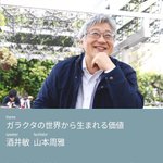 Photo by 山本周雅 | 京大起業部 (@521Syuga)