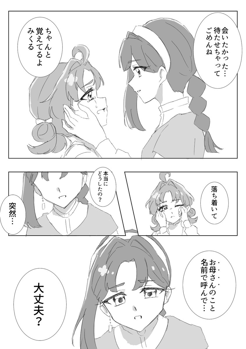 mUdD8OZwv097159's tweet photo. やっと会えたのに(4/5)
#たんプリ  #precure https://t.co/1XCBtF2rOo
