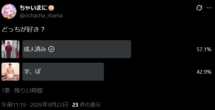 TheBird_mania's tweet photo. @ochacha_mania リルマニとおるまにさん２人字ポに投票してて浮いてますよ https://t.co/pXCPoSOIro