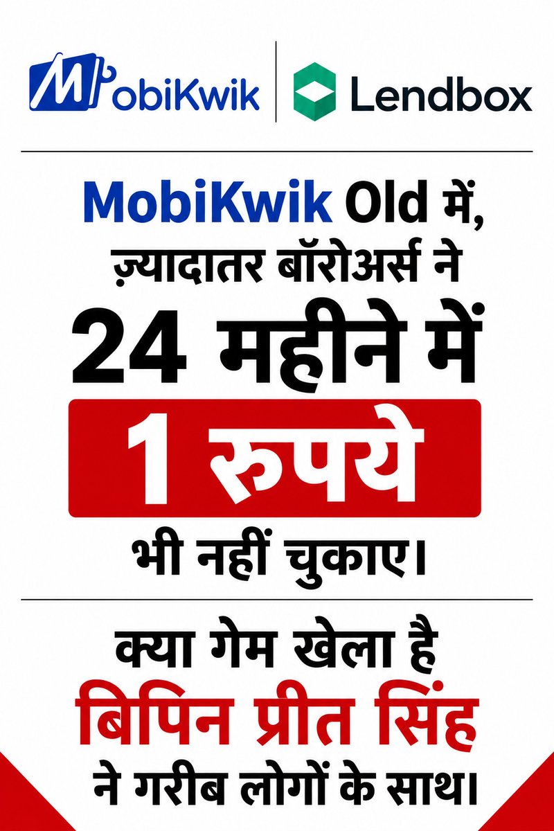 IndNewUpdates's tweet photo. गरीबों की दुआ (आशीर्वाद) लें और उनकी बद्दुआ (श्राप) से हमेशा बचें।
बद्दुआ बहुत जल्द असर करती है और जीवन पर बुरा प्रभाव डालती है @MobiKwik @MobiKwikSWAT @UpasanaTaku
@BipinSingh   REFUND MY ALL INVESTMENT https://t.co/lijroUUWrd