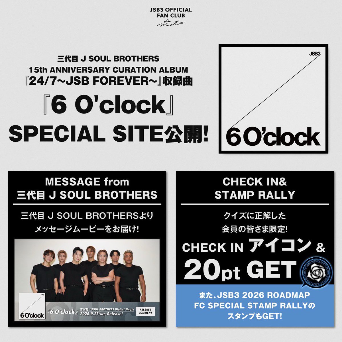 jsb3_official's tweet photo. ◤￣￣￣￣￣￣
#JSB3 FC
INFO🌹
＿＿＿＿＿＿◢

#三代目JSOULBROTHERS
#三代目JSB_24_7　収録曲
#三代目JSB_6Oclock

本日先行配信スタート💿✨

🌈会員限定コンテンツ実施中🌈

📍MESSAGE MOVIE
📍CHECK IN & STAMP RALLY
📍STAMP RALLY

ぜひチェックしてください👀💡

🔗詳細はこちら
https://t.co/E94rnj3zSI