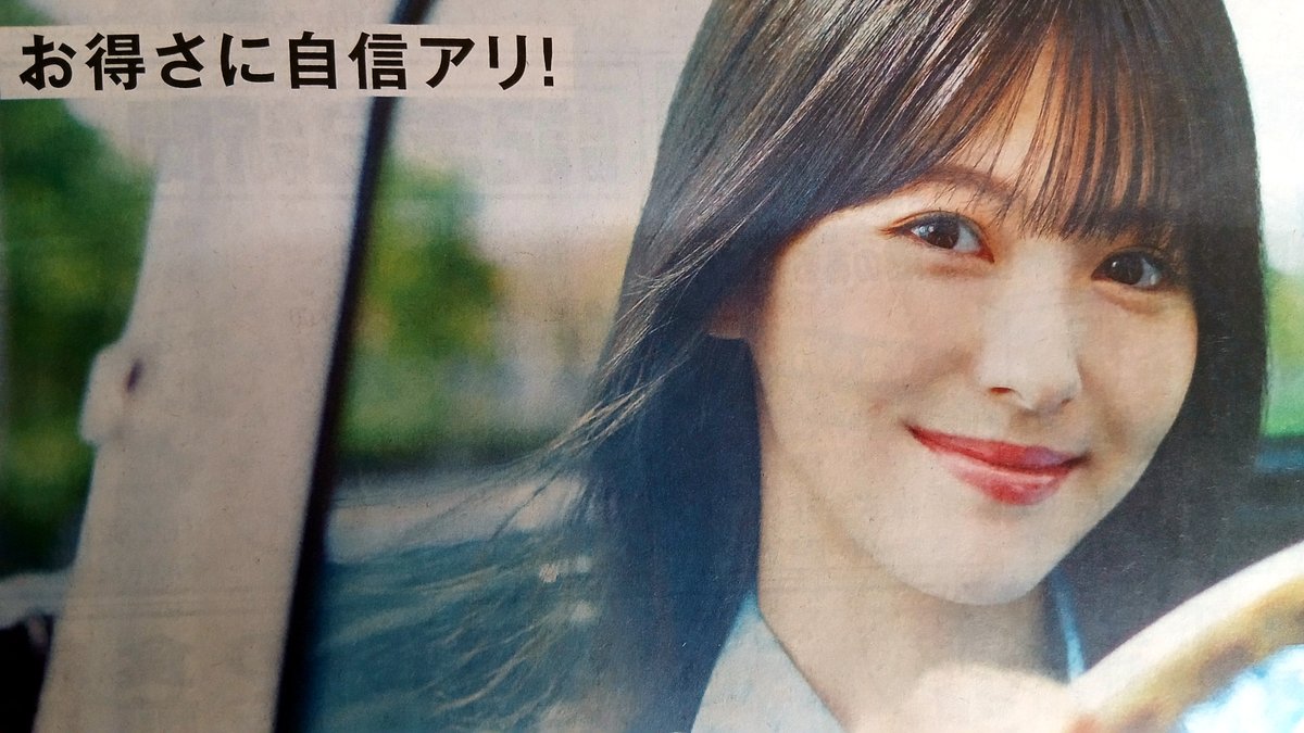 MACLORD_VHS's tweet photo. 今日の信濃毎日新聞朝刊には、ＪＡ共済クルマスターの大きな広告が載っていた。美波ちゃんの写真も大きいので嬉しいわ😄
目線、唇、そして口角の上がり方がバッチリ決まっているよね✨
#浜辺美波 https://t.co/jTuefeAchF