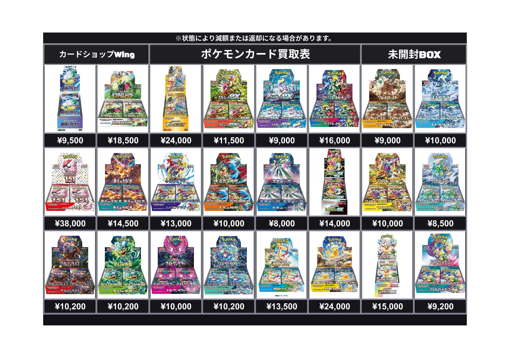 カードショップWing大宮店 on X: 