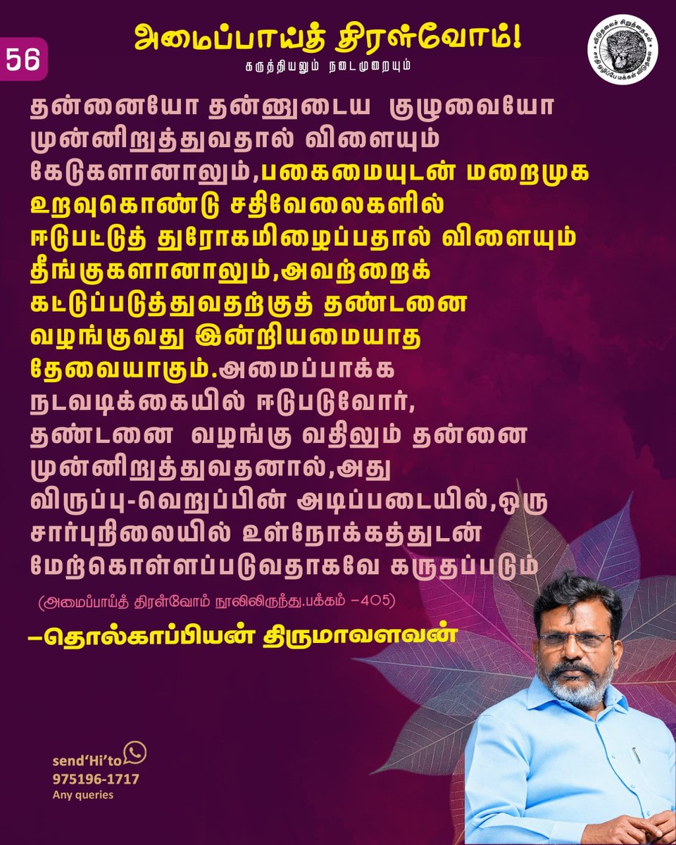 ambedkarthidal's tweet photo. @thirumaofficial https://t.co/GWGYDRH6i2