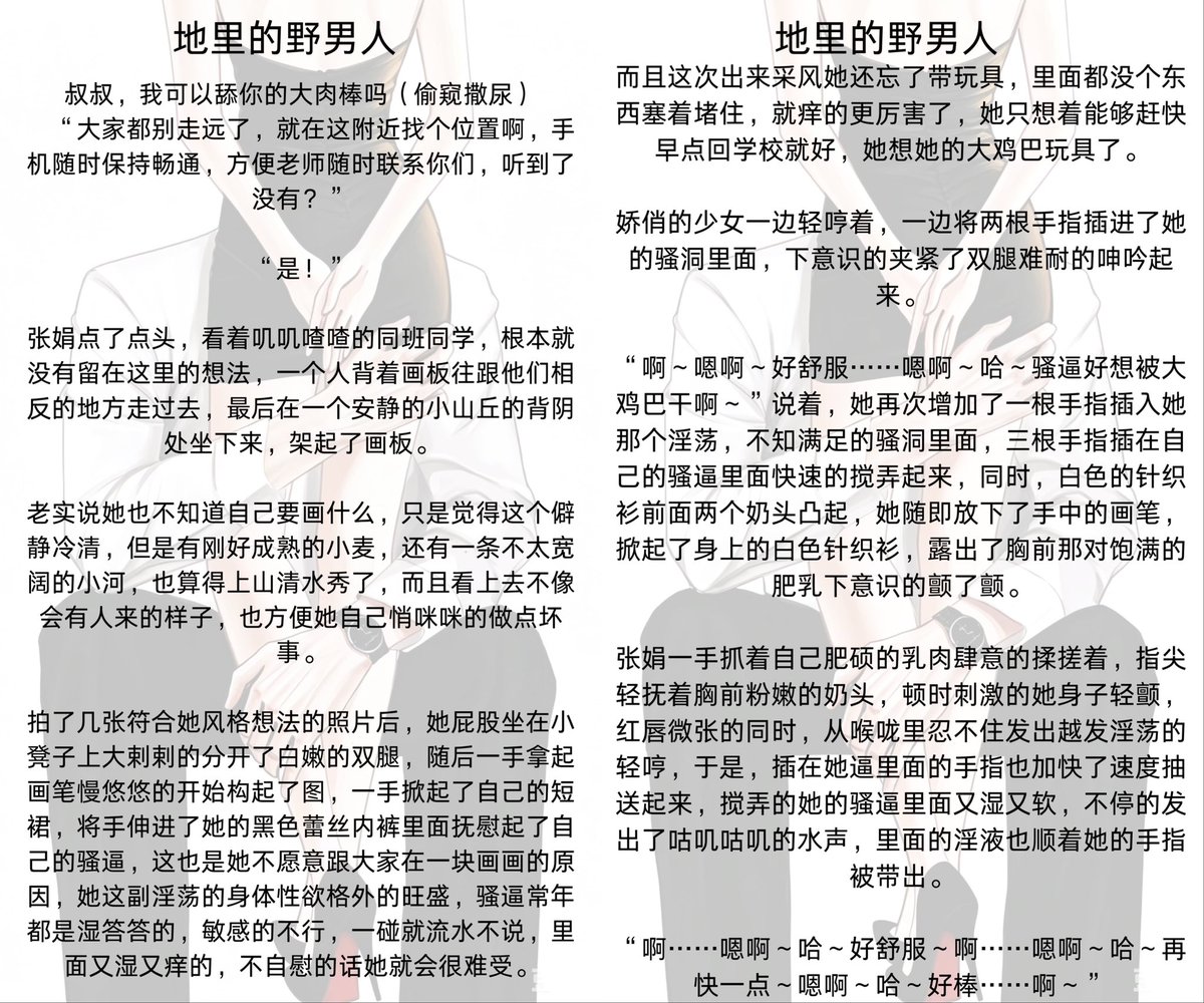 xilmfy's tweet photo. 🌾书：地里的野男人

🔞男女 高H 现代 种田文

🌴简介：性欲旺盛的娇少女vs野蛮糙汉老男人
一副妖精模样睁开眼睛看向男人，红唇微张吻向男人的唇角
男人说着，附身亲吻在她的唇角，滑腻的舌头所有似无的舔弄着她的唇瓣 https://t.co/llwPkjgM83
