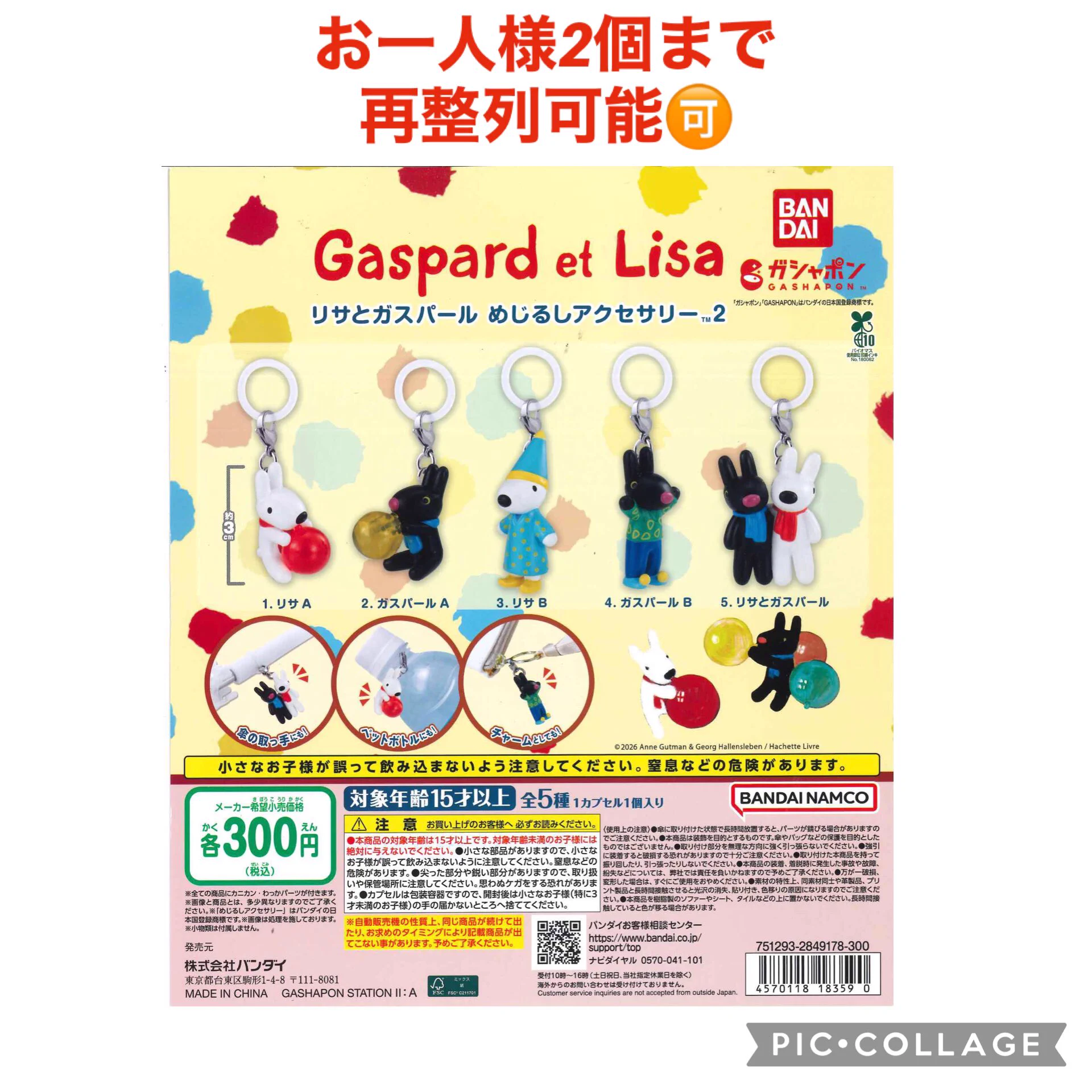 BE:FIRST メガカプセル ナップサック クリアタペストリー 2点セット C-plaグランデュオ立川店【公式】 on X: 