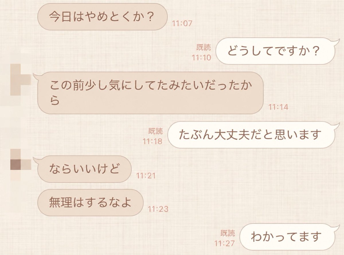 tsuma_saitei's tweet photo. 不倫確定の人のLINEこれ https://t.co/MntOfGPp4W