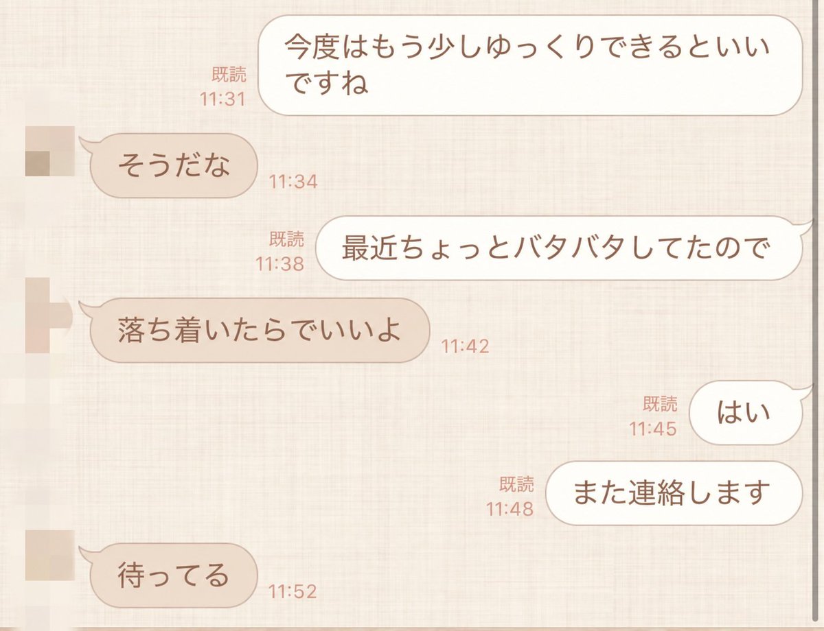 tsuma_saitei's tweet photo. 不倫確定の人のLINEこれ https://t.co/MntOfGPp4W