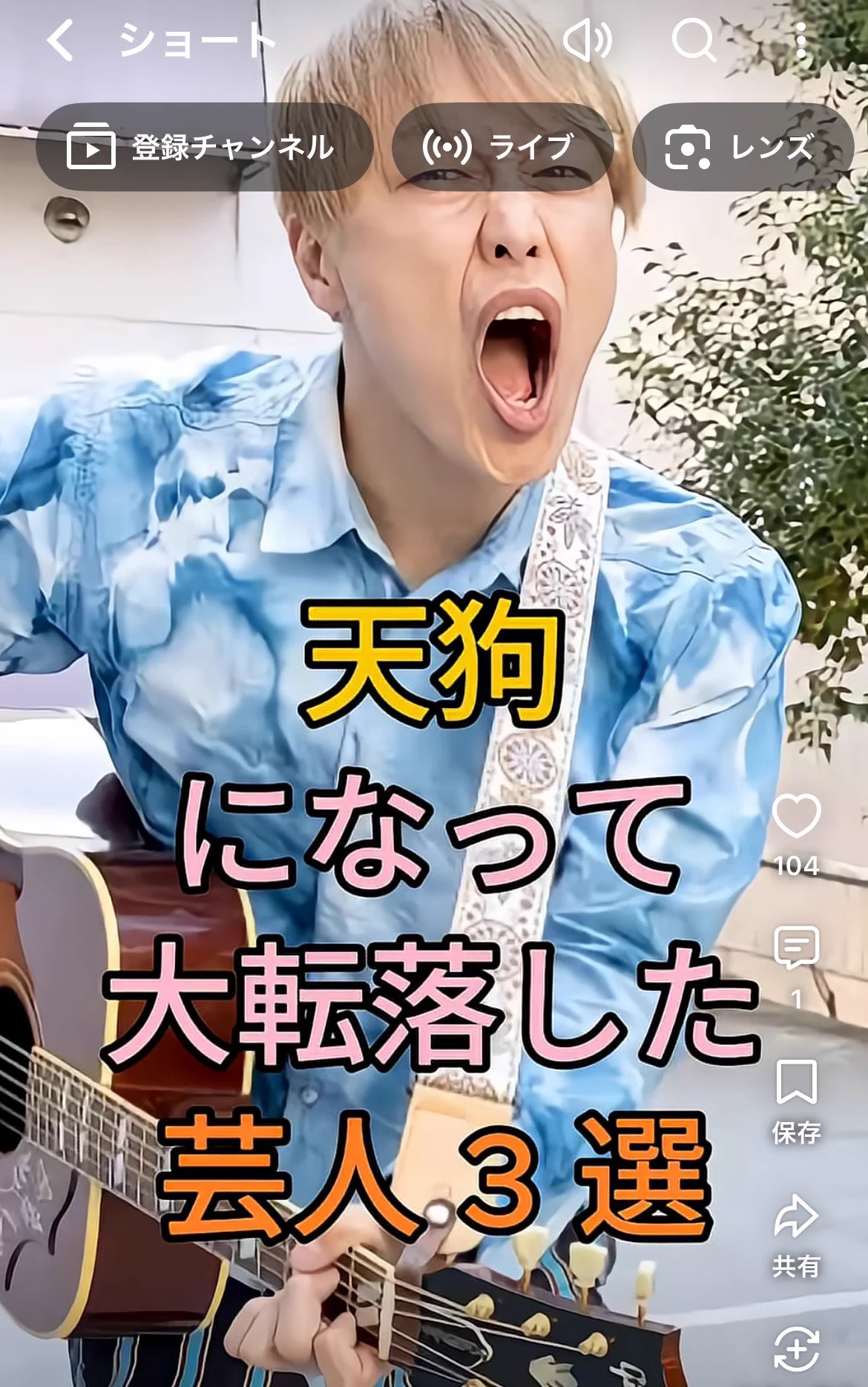 お 見送り 芸人 しん いち