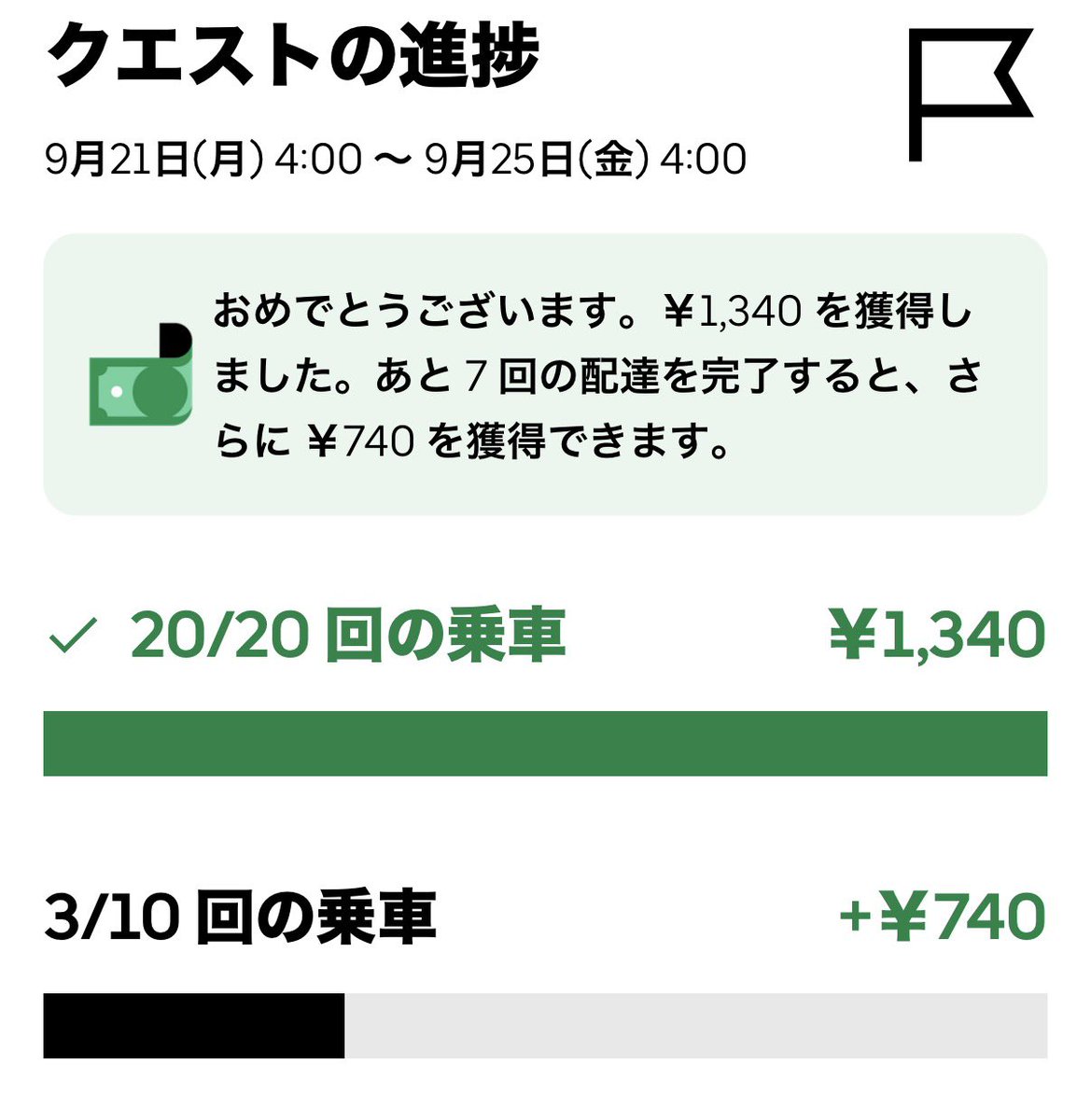 Uber88188's tweet photo. 日跨ぎ2段目もクリアするために昼ピーク稼働してるけど、無音…
比較的、過ごしやすい天気というのだけ幸い🤔 https://t.co/zo4mzmPHj4