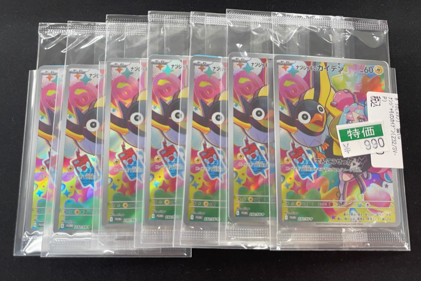 宝島長久手店 TCGshop on X: 