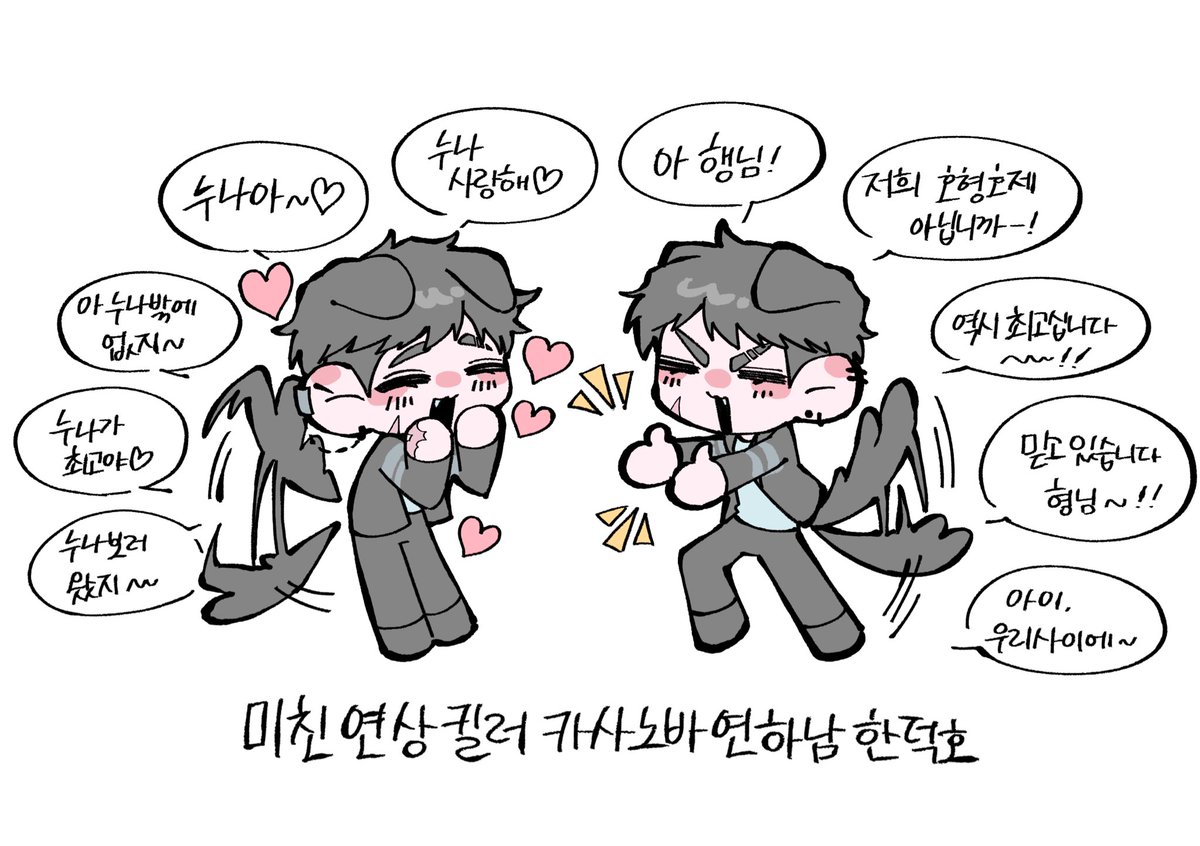 knife_ju's tweet photo. 연미새 한덕호 https://t.co/4L6W9BDDkK
