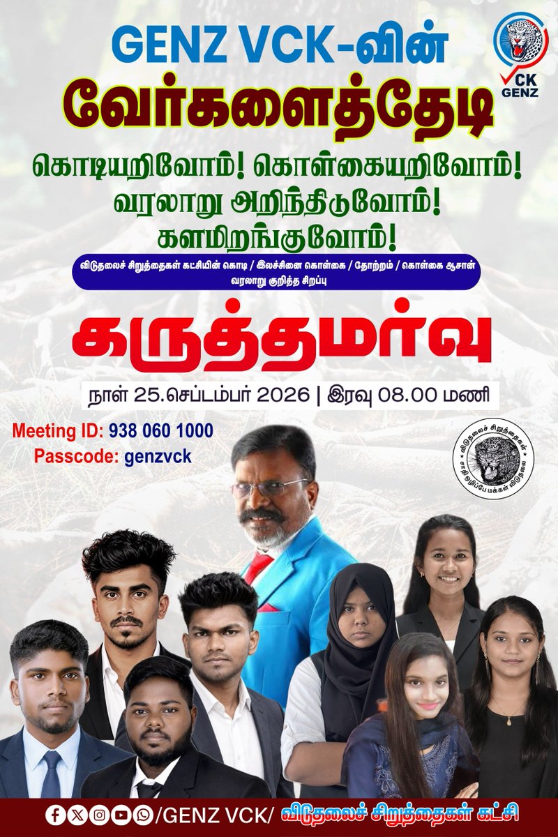 ambedkarthidal's tweet photo. @thirumaofficial https://t.co/fcAa0JEgM9