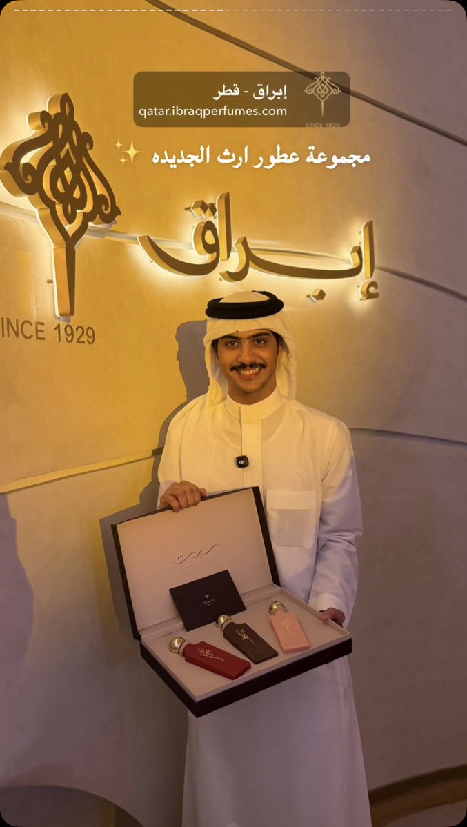 RNZAYNF_'s tweet photo. #اورنس_عبدالعزيز 
مجموعة عطور إرث الجديدة مع اورنس👏🏻

إبراق تستفتح بهذه المجموعة مرحلة جديدة من التوسع ولأول مرة خارج السعودية بافتتاح أول فروعها في دولة قطر

عطر ثرى مستوحى من عجوة المدينة
عطر توق مستوحى من ورد الطائف
عطر عمق مستوحى من حبحر شقراء
للطلب👇🏻 
https://t.co/8167IjMOfD https://t.co/n7c4T8dLlg