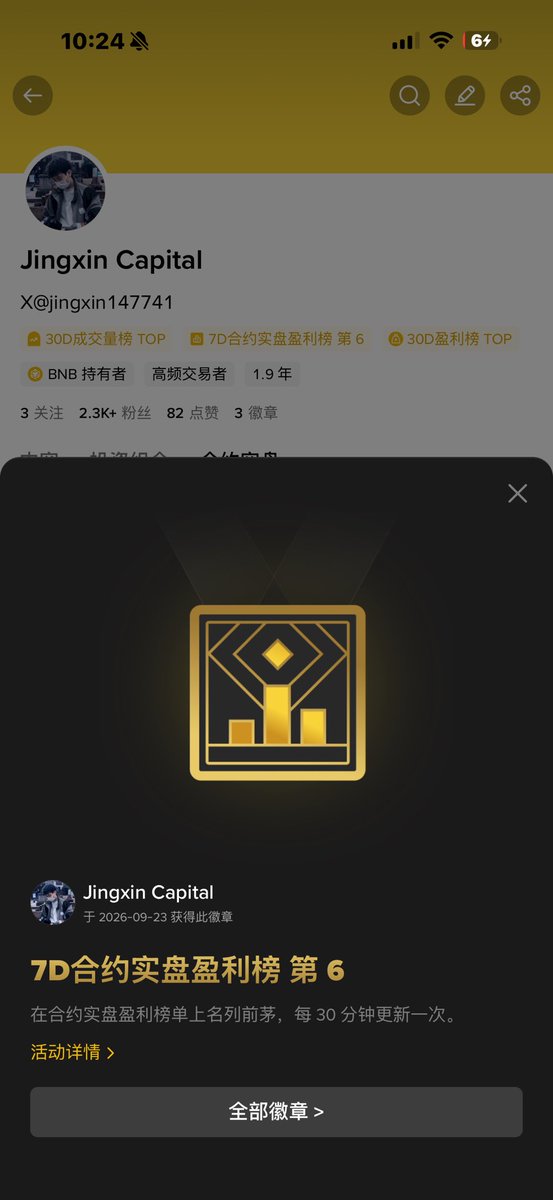 Jingxin Capital 的图片 1