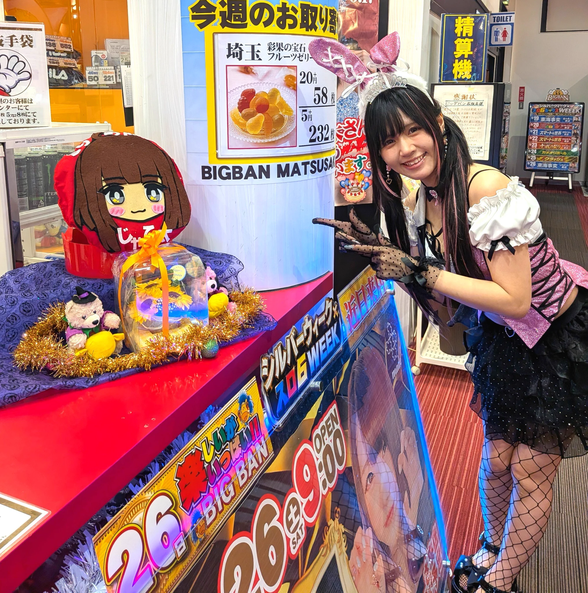🌺𝐁𝐈𝐆𝐁𝐀𝐍松阪店🌺 on X: 