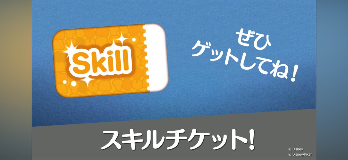 nicijollywolf's tweet photo. 明日からのピックアップガチャ情報が出ましたね✨ラスト賞はスキルチケット🎫 #ツムツム #ピックアップガチャ #ラスト賞 #スキルチケット https://t.co/NSEFnsJuoC