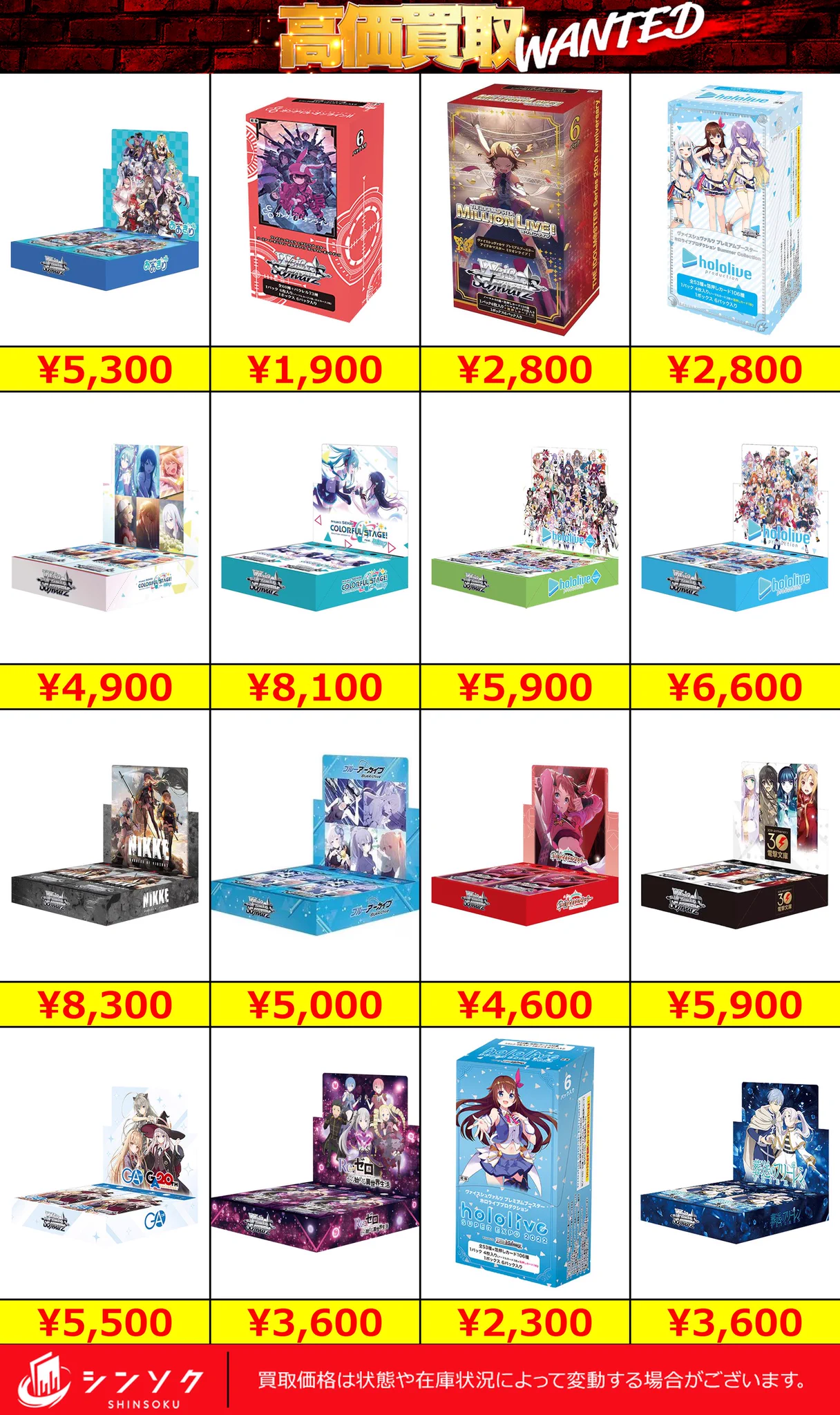 シンソク買取表@ポケカ ワンピ 遊戯王 PSA鑑定品 on X: 