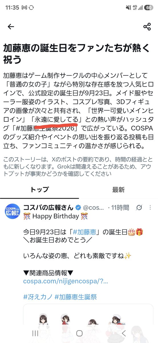 zero_kyoju's tweet photo. 永遠に愛してる
↑採用されててほんまにありがとう https://t.co/C4FC51yC35