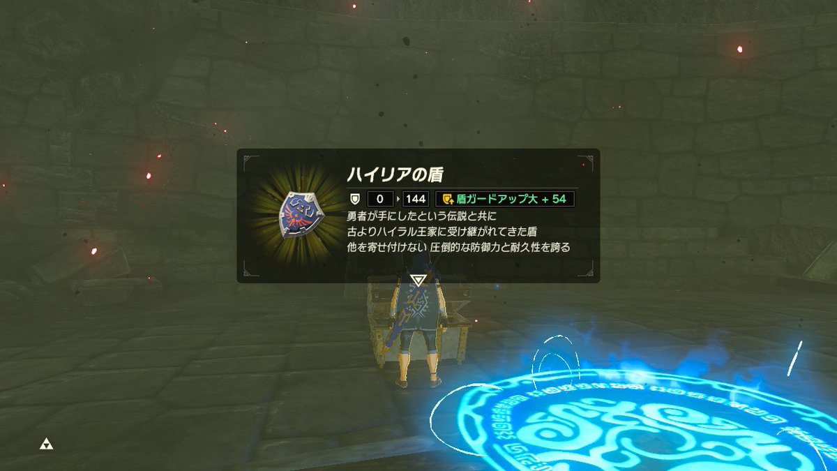 mrstn_wds's tweet photo. ハイリアの盾144きた！！！
大体1時間半かかってしぬすぎ https://t.co/Bq6NfXm7Es