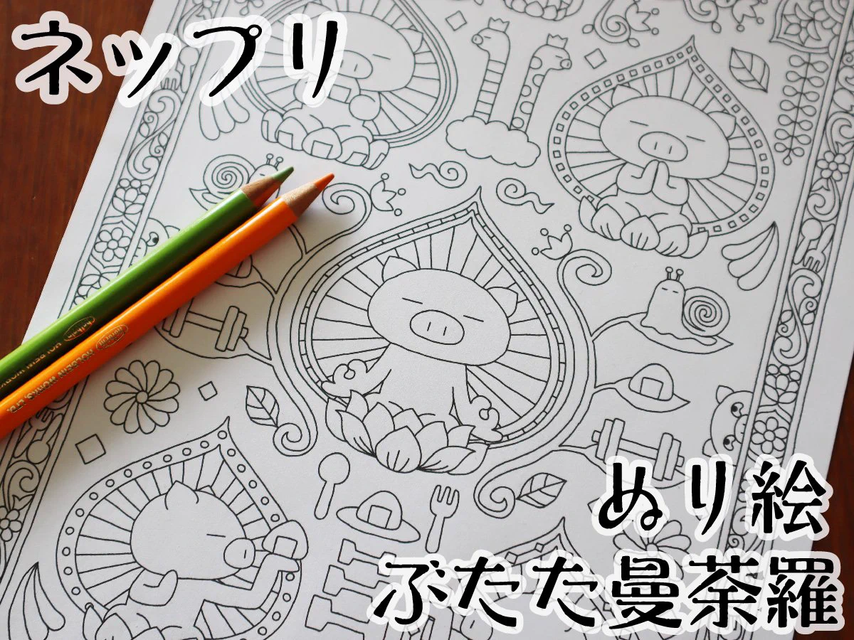 ぶたた (@butatadecosmith) / X