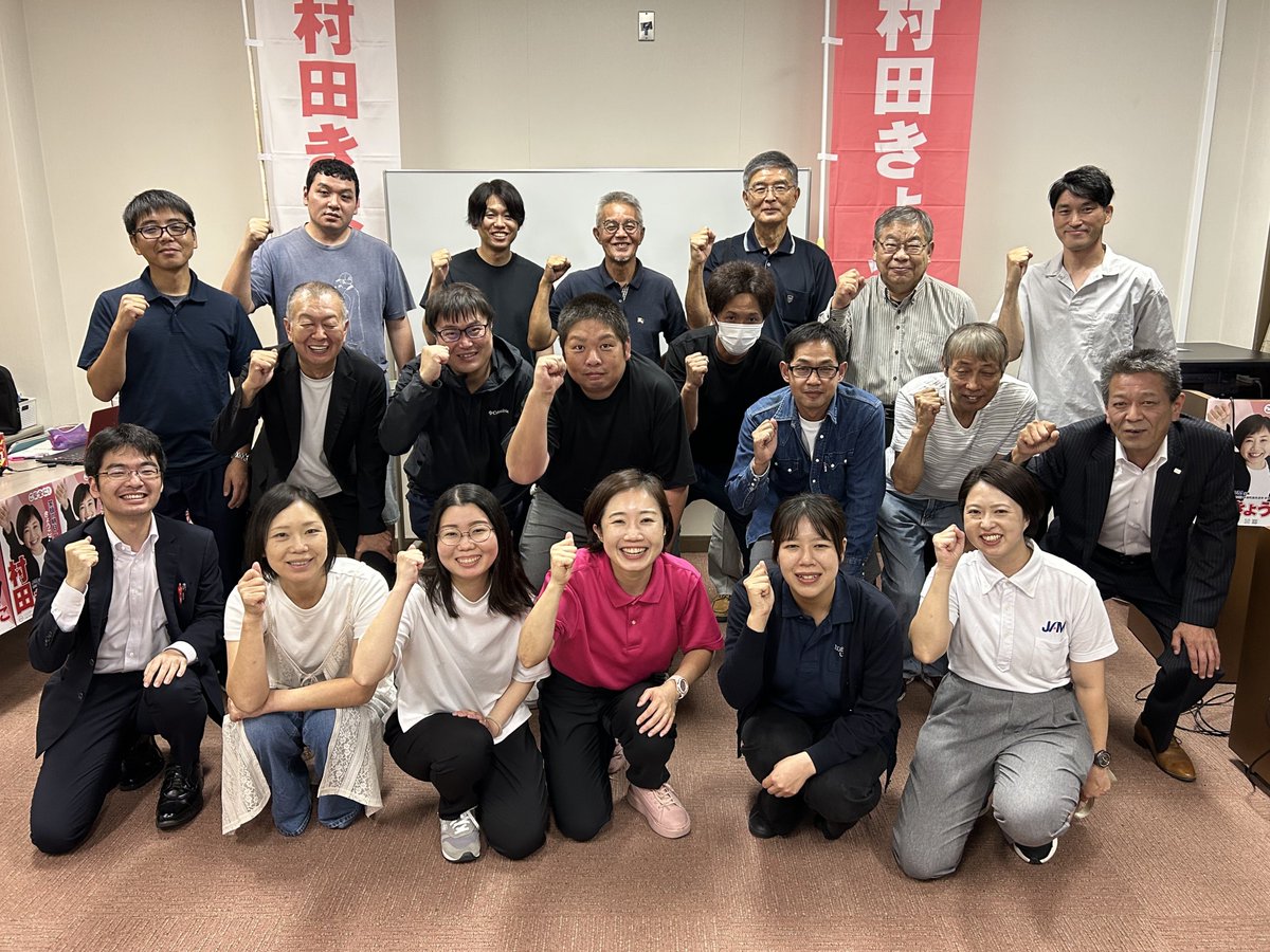 murata_kyonkyon's tweet photo. 全国ツアー@島根

国政報告会を開催。
鳥取やWEBからもご参加いただき、ありがとうございました！

With山陰、青年協の皆さんとのパネルディスカッションでは、現場の人手不足、賃金の地域間格差がテーマに。
山陰全体として賃金を上げていかなければ、若い人がどんどん県外にでてしまう、JAMの企業だけの問題ではない！との切実な想いがありました。

すぐには変わらないかもしれないけど、あきらめない。今できることを仲間と地道に取り組んでいく。
貴重なディスカッションになりました。

※JAM山陰の取組が紹介されています
https://t.co/nEBVoYTCZp