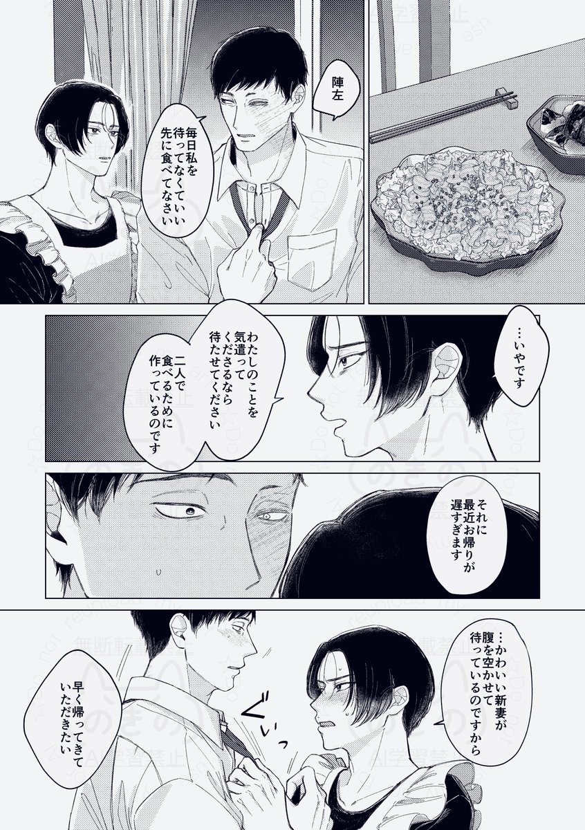 _hirondelle_n's tweet photo. 現パロ雑高
「いやです」と小さなわがままが言えるかわいい新妻…
ヤマはなくオチもない
※容姿諸々なにもかも捏造 https://t.co/pF4cSB8CoI
