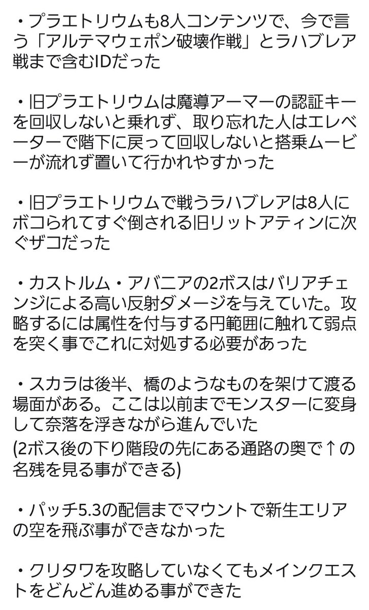 nano_kabo_mofu's tweet photo. 今は変更・改善されてるし何度も擦られてるネタもあれば全体のほんの一部しか挙げてないけど、以前のFF14はこんな感じだった。本当だよ😉
(念のため ©SQUARE ENIX) https://t.co/JGktZK1DHx