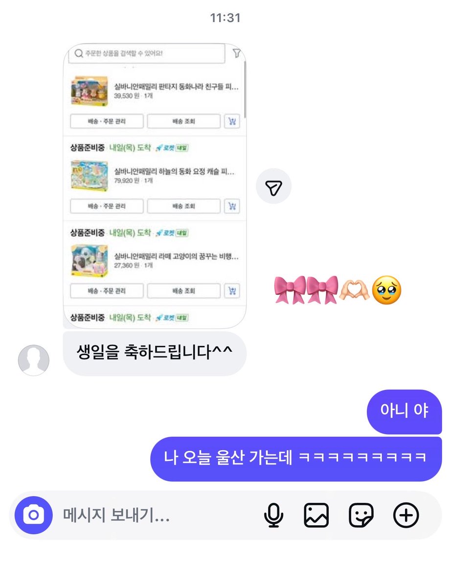 mellememhsiw's tweet photo. 아니 친구가 생일이라고 실바니안을 이만큼 배송시켜줌……… https://t.co/3pqS4FNLzh