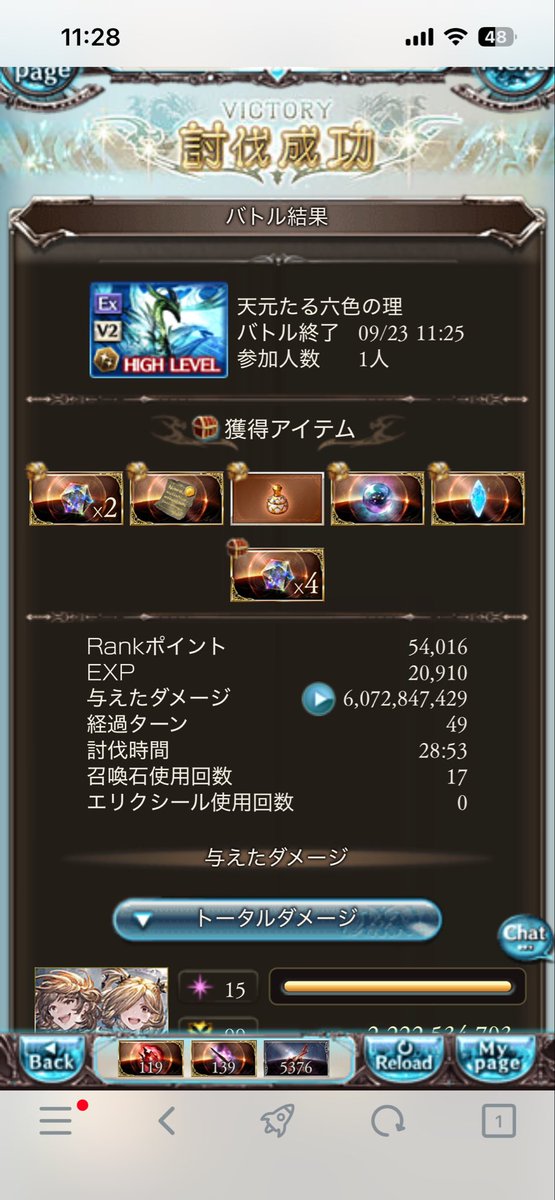 Alisia_gb's tweet photo. 風天元ソロ達成 https://t.co/bjZP90CENV
