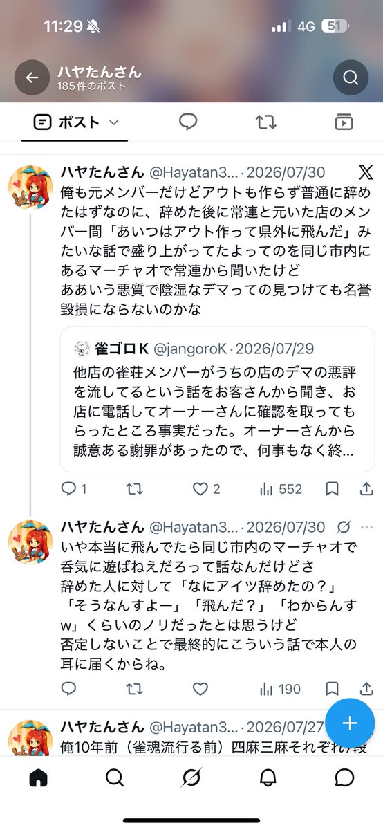 Hayatan30724's tweet photo. さっき元同僚からフォロー来てたんだけど反射でブロックしてしまった🥹
イニシャルIの常連が俺のことネタにして飛んだ飛んだ言ってそれをみんなで笑ってた、そのせいで俺が本当に飛んだって信じてる人がいるらしいんだけど本当？って聞けばよかったよ
いやマジでどういうつもりなんだろね https://t.co/I7hZKQCk9T