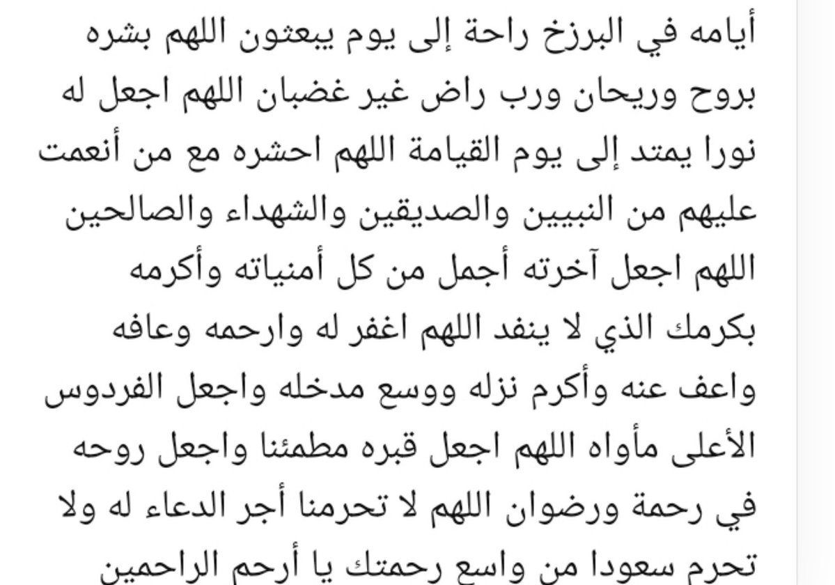Asiri104010's tweet photo. لا تنسون سعود العتيبي من دعواتكم الطيبة ادعوا له بالرحمة والمغفرة فالدعاء للميت من أجمل ما نقدمه له  #رحلة_المليون62 https://t.co/F8LBdsZRdd