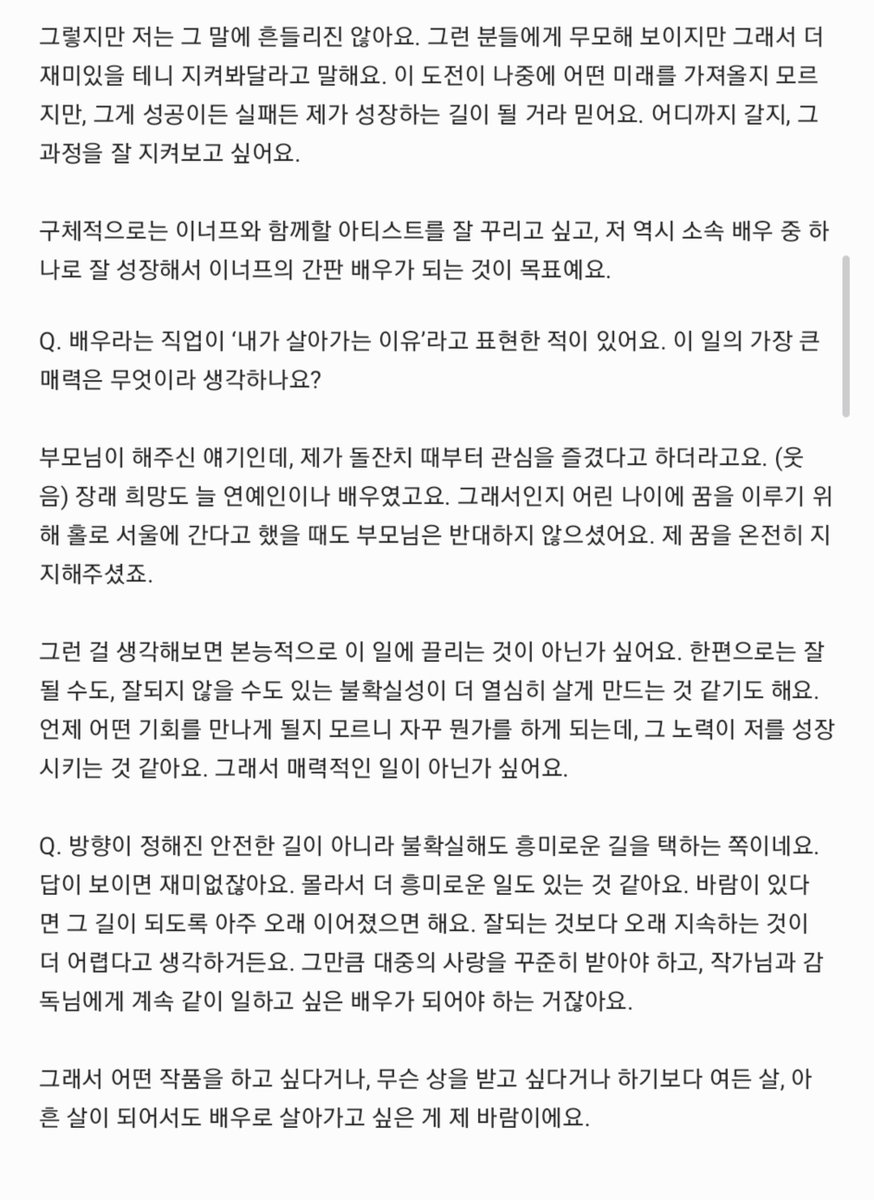 sohowwee's tweet photo. 마리끌레르 10월호 박시우 인터뷰📃

생각에 다시 한 번 반한다.....

#박시우 #ParkSiWoo https://t.co/OHo3x9Yo6l