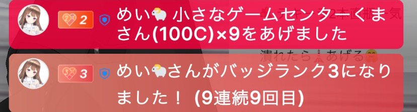 eni_reality's tweet photo. オリ壁取得期間の10/4まで結構長い🤯

枠タイ見てない初見に取らせないように30分以内に枠閉じして再開すんの結構だるいんよな

ただサポ3以上取った事ない人は入れないようにしてるから作業がめっちゃ捗って、これはこれで結構ありかもしれん

10人から1万ずつより1人から10万以上のが方が楽だし早いし簡単なんだよな

リアルで1人あたり毎月40万以上複数人から貰ってるとそういう感覚になってくる

こんな中抜き率で自分偽ってキャラなんて作る価値なくて、リアリティは稼ぐというより（まともな人との）人脈を作るところ

まあ俺の枠は経営者か自営か夜やってないと全然無理で、金銭感覚とか諸々合わないしそもそも話す事がない

あとぶっちゃけもう別に全然初見いらんくて、サポ3未満の友人も入れないようにしてるのにそれでもおかまいなしにぶち破って毎日入ってくる半グレに毎回吹く

まあ枠にいる女3人は俺がストップかけなければ1人で毎月ミリオンは取れるのは強いよなと思うのと同時に、リアリティにそこまでする価値はないね。全然ない。金ドブ

この前歌舞伎で50人に「リアリティっていう配信アプリ知ってます？」って聞いたら知ってたの2人だった

認知度ヤバいね

田舎の知る人ぞ知る旨い飲食店レベル

というわけで、世間でのリアリティの認知度が低すぎて、スタライだのガチイベとかで承認欲求を満たせるレベルにすらならない。世界は広いね

※リアルに繋がるイベントは別で、むしろ凄く賢いと思ってる

ガチャは物によっては結構好きなんだけどね。中抜きがね、アホかと

民間企業の売上維持（存続）とユーザーの満足度の両立は非常に難しい

とりあえずめいちゃんおかえり&超ありがと🐑