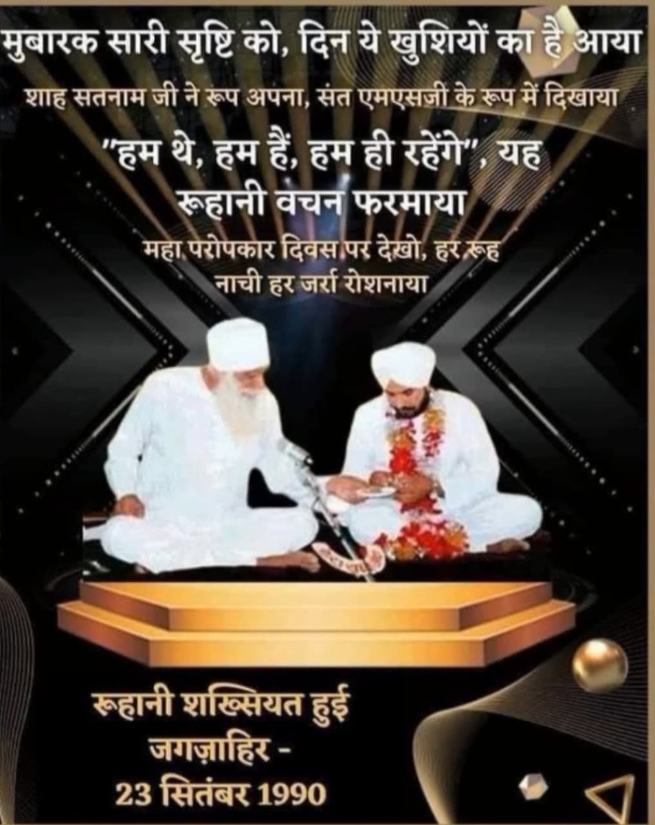Santosh__ahuja_'s tweet photo. 23 सितम्बर का ऐतिहासिक दिन
#MahaParopkarDiwas हमें प्रेम,दया और निस्वार्थ सेवा के मार्ग पर चलने की प्रेरणा देता है!
Saint Gurmeet Ram Rahim Ji की शिक्षाओं से प्रेरित होकर मानवता भलाई के कार्य के माध्यम से जरूरतमंदों की मदद और समाज में सकारात्मक बदलाव का प्रयास किया जा रहा है।। https://t.co/B8b5wry7aN