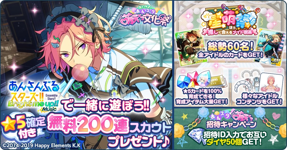 s2mrk0116's tweet photo. 【 #おいでよあんスタ 】

🔰いまあんスタを始めた人
🔰ランク29以下の人は
アプリ内でこの【招待ID】を入力すると、お互いに💎ダイヤ50個GETできます♪

【招待ID】umsz3wma

友達もおいでよあんスタ🌟
『Music』で一緒に遊ぼう！
https://t.co/pZYQMGqLgz

#あんスタ萌え萌え文化祭 https://t.co/1fPiv3iUP9