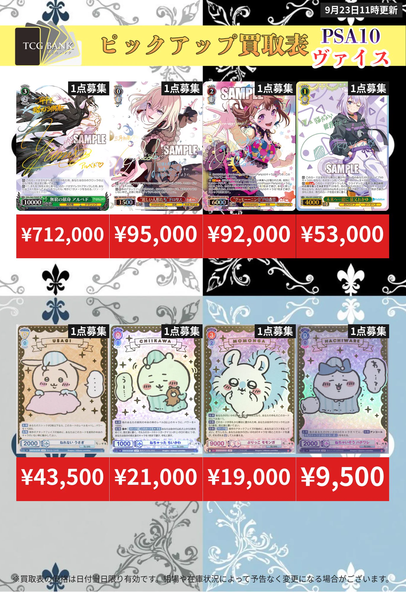 トレカバンク｜PSA10 | 秋葉原のポケカ/ワンピ/遊戯王 買取・販売 on X