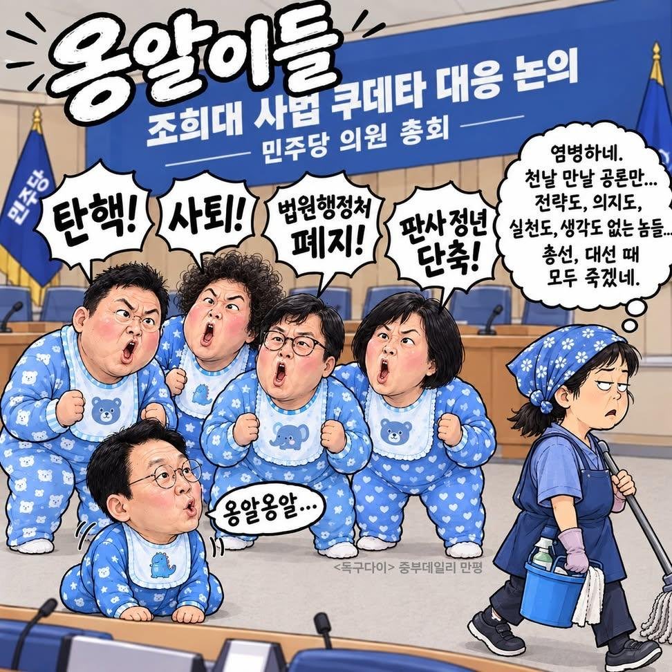 kimsunchul68's tweet photo. 정권을 잡으면
뭐 하냐고?
거대여당을
만들어 주면 뭐하냐고?
민주당 핵심 지지층들이
지금
이런 생각을
하겠니? 
안하겠니?
제발 정신들 차리세요 https://t.co/Qm6YF90gFc