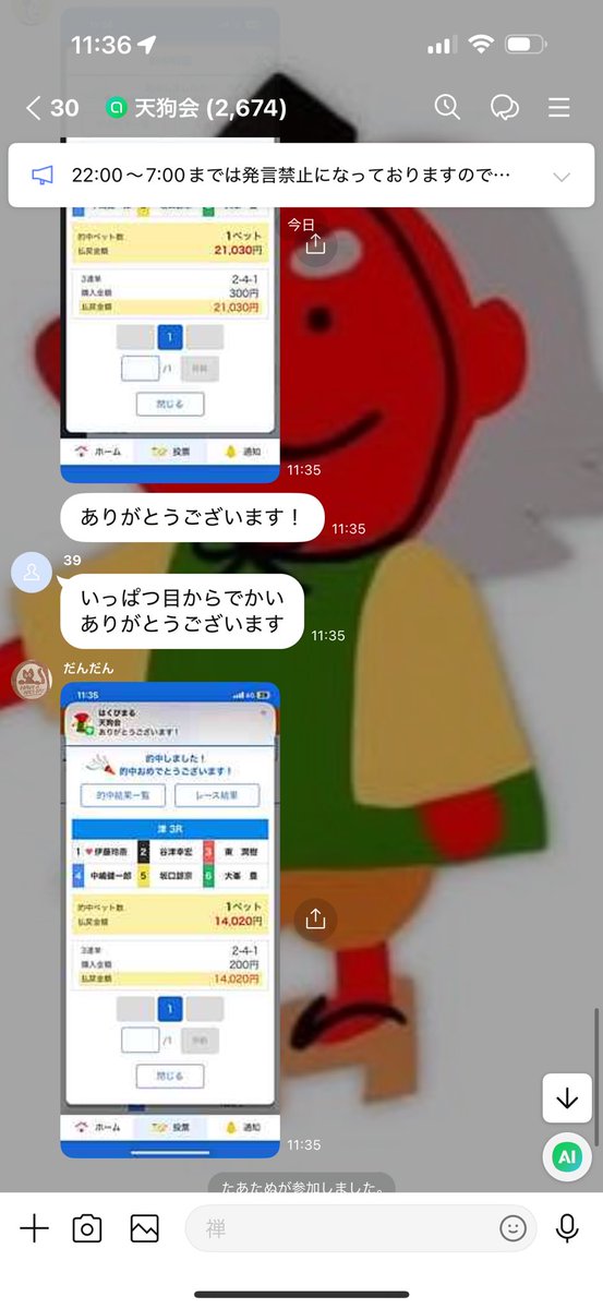 ofunezen's tweet photo. 津3R🎯

有言実行。こんな番組なんですよ
今日やばいな、このペースで行ったらいくら勝つんや。

中穴

2-4-1   7,010円 https://t.co/fzRtGUQ7nG